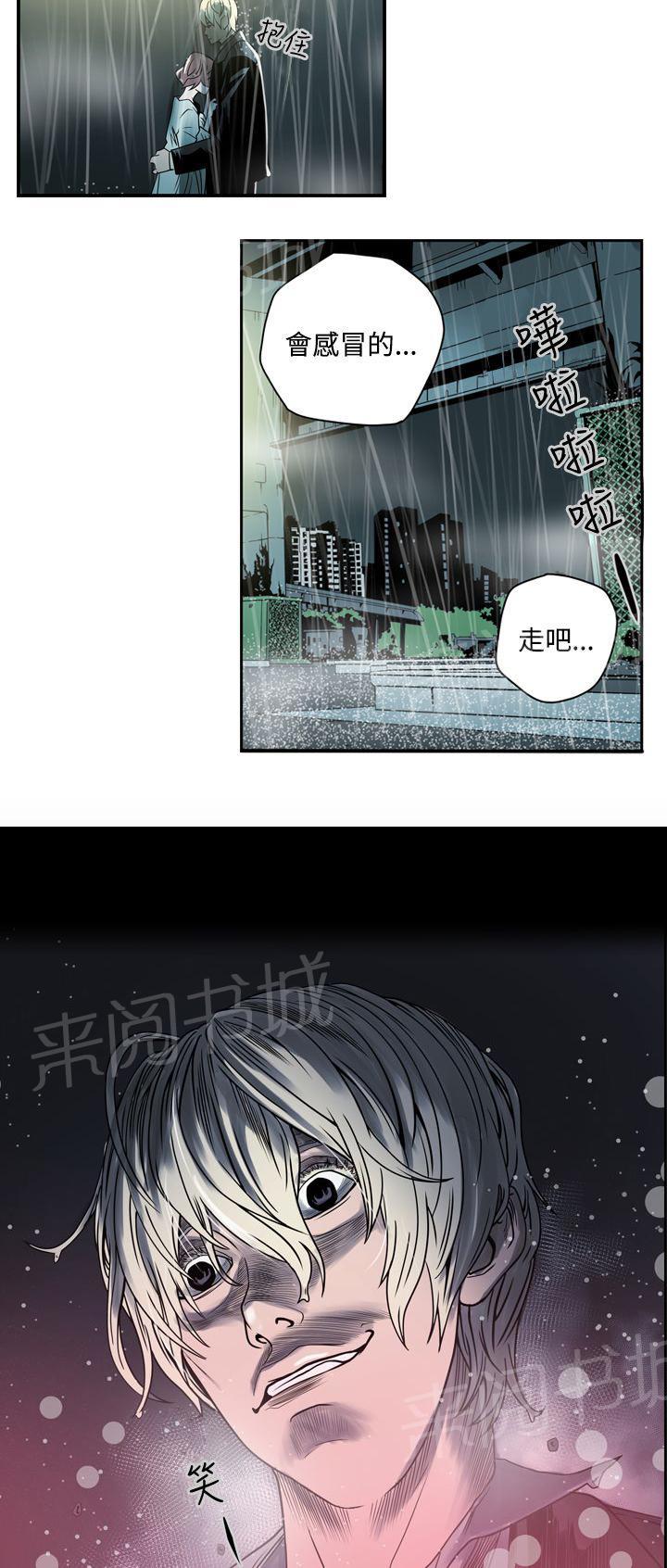 《布局高手》漫画最新章节第1话 猎物免费下拉式在线观看章节第【19】张图片