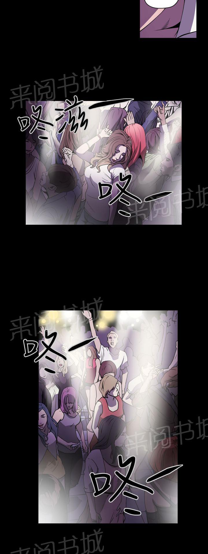 《布局高手》漫画最新章节第2话 观察免费下拉式在线观看章节第【14】张图片