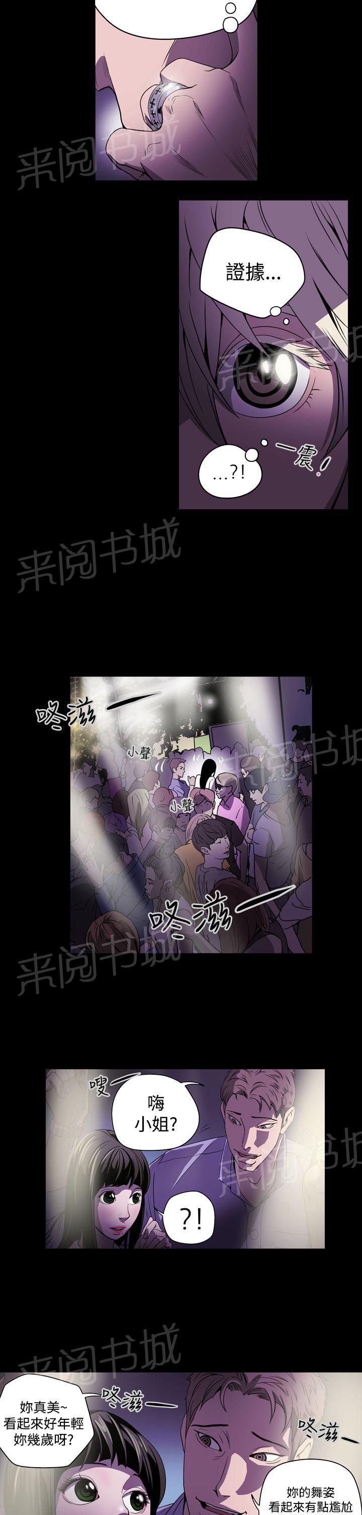 《布局高手》漫画最新章节第2话 观察免费下拉式在线观看章节第【11】张图片