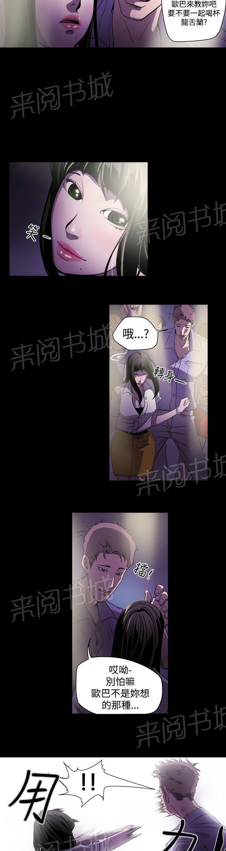 《布局高手》漫画最新章节第2话 观察免费下拉式在线观看章节第【10】张图片