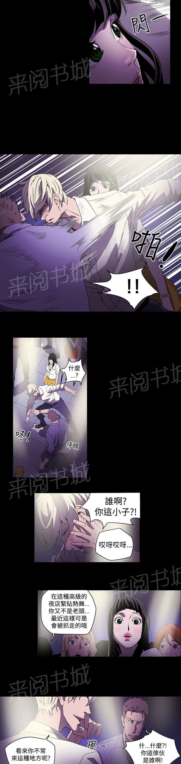 《布局高手》漫画最新章节第2话 观察免费下拉式在线观看章节第【6】张图片