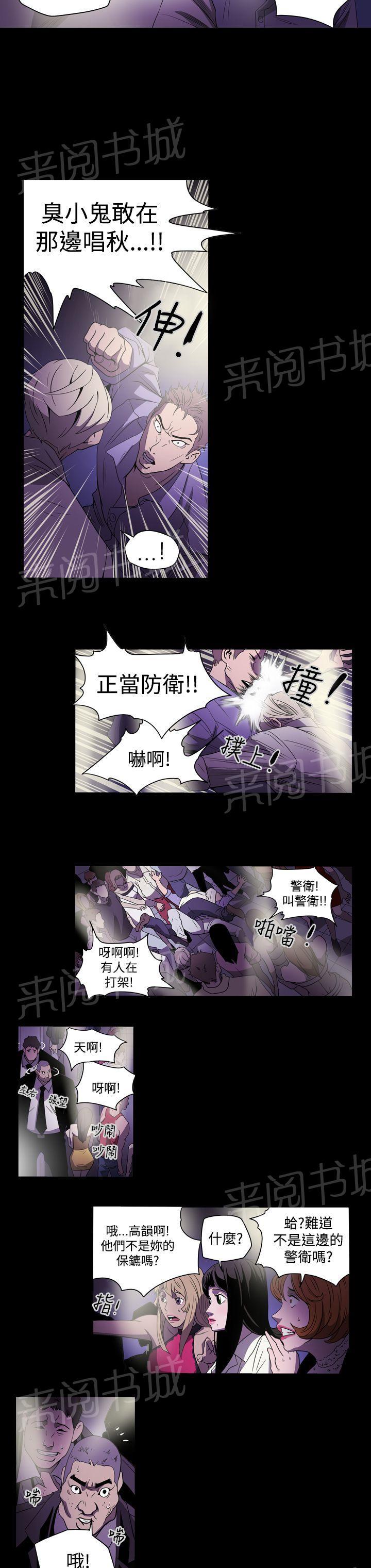 《布局高手》漫画最新章节第2话 观察免费下拉式在线观看章节第【5】张图片