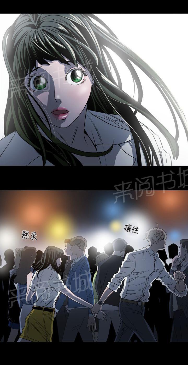 《布局高手》漫画最新章节第3话 鸡尾酒免费下拉式在线观看章节第【18】张图片