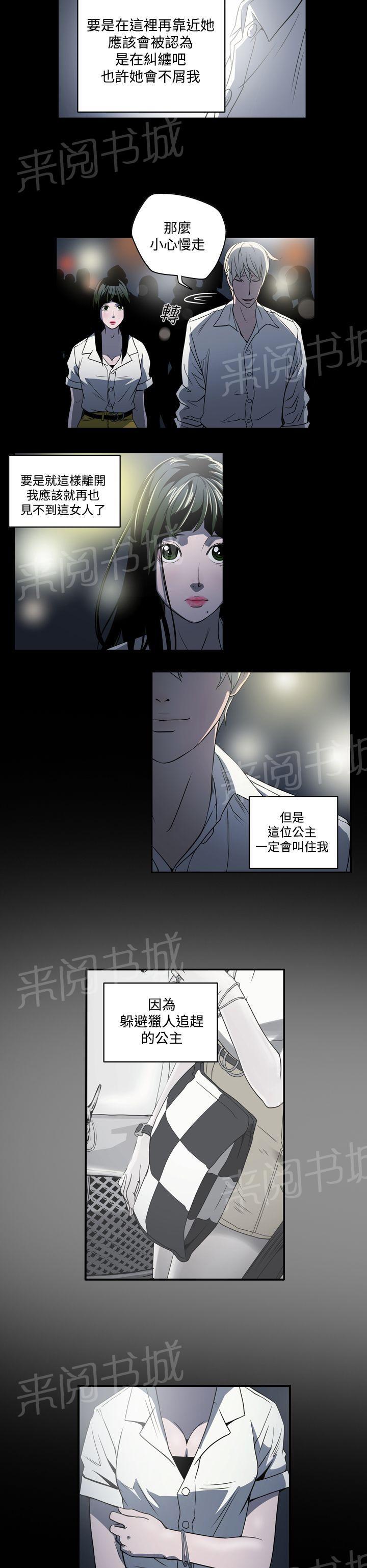 《布局高手》漫画最新章节第3话 鸡尾酒免费下拉式在线观看章节第【16】张图片