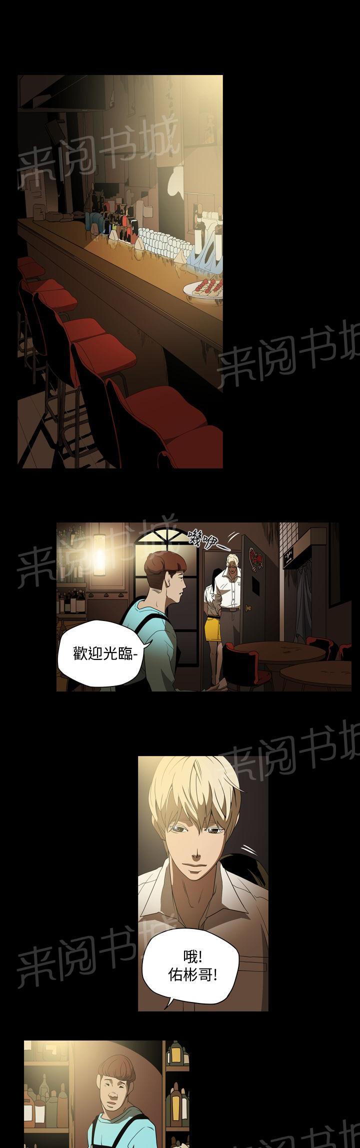 《布局高手》漫画最新章节第3话 鸡尾酒免费下拉式在线观看章节第【11】张图片