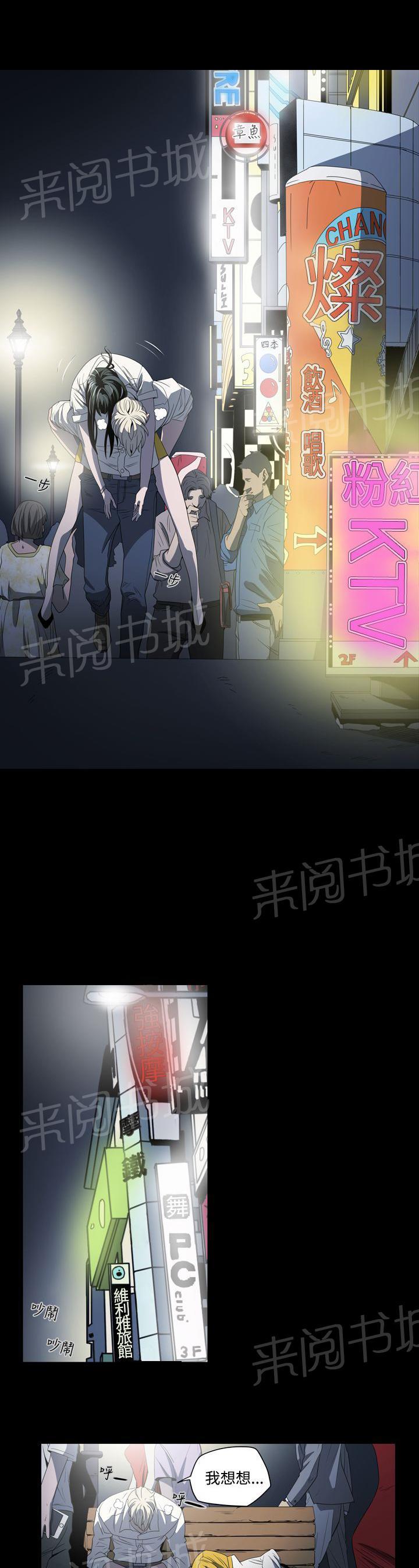 《布局高手》漫画最新章节第4话 紧张免费下拉式在线观看章节第【15】张图片