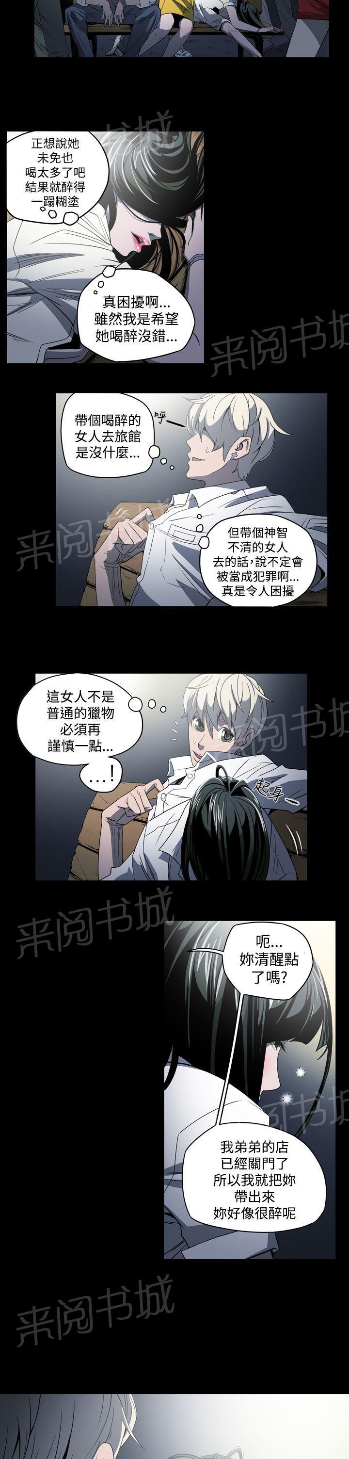 《布局高手》漫画最新章节第4话 紧张免费下拉式在线观看章节第【14】张图片