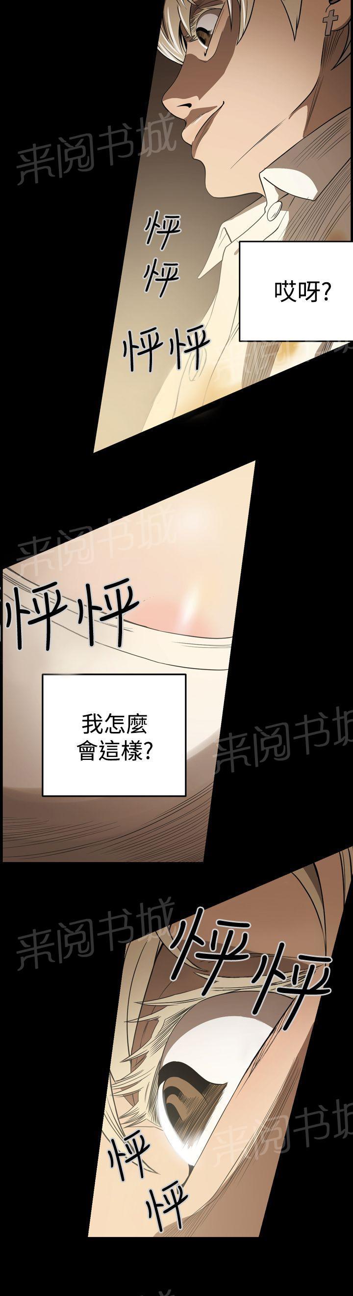 《布局高手》漫画最新章节第4话 紧张免费下拉式在线观看章节第【8】张图片