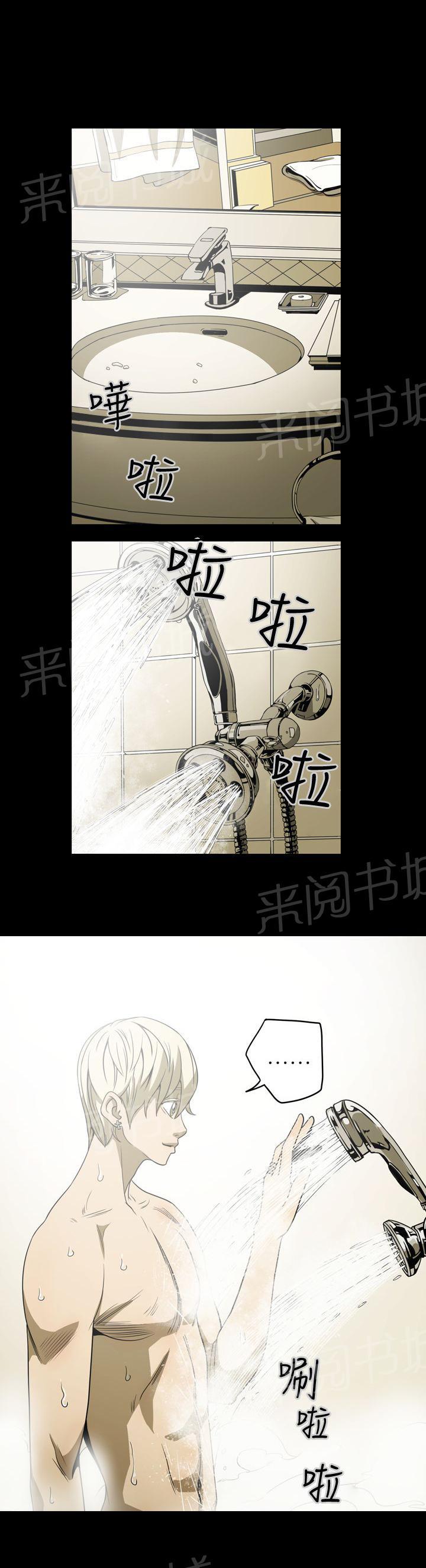 《布局高手》漫画最新章节第4话 紧张免费下拉式在线观看章节第【5】张图片