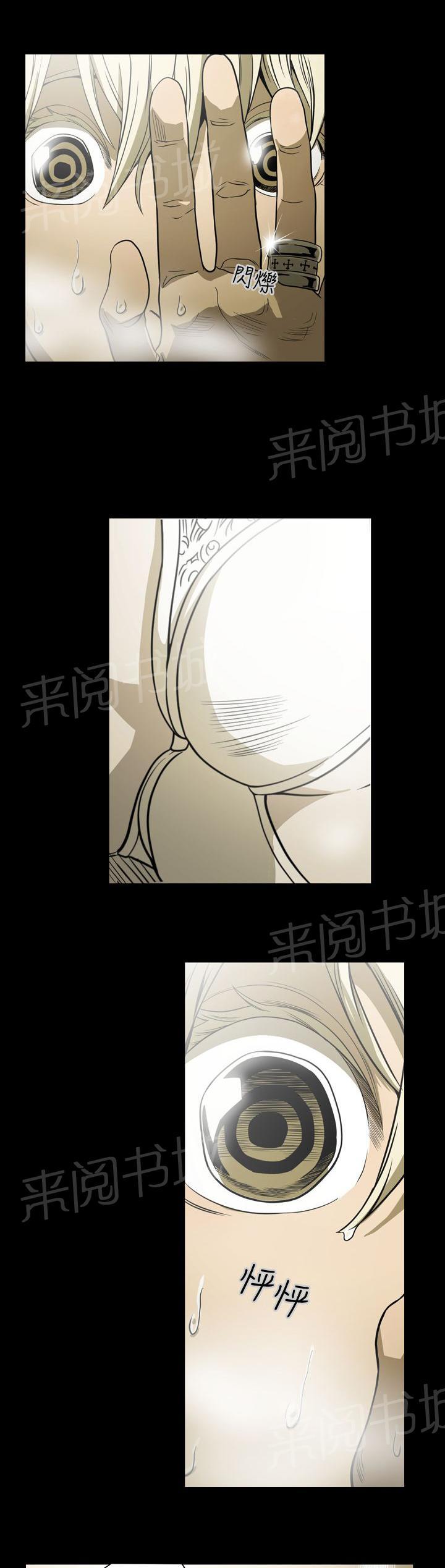 《布局高手》漫画最新章节第4话 紧张免费下拉式在线观看章节第【4】张图片