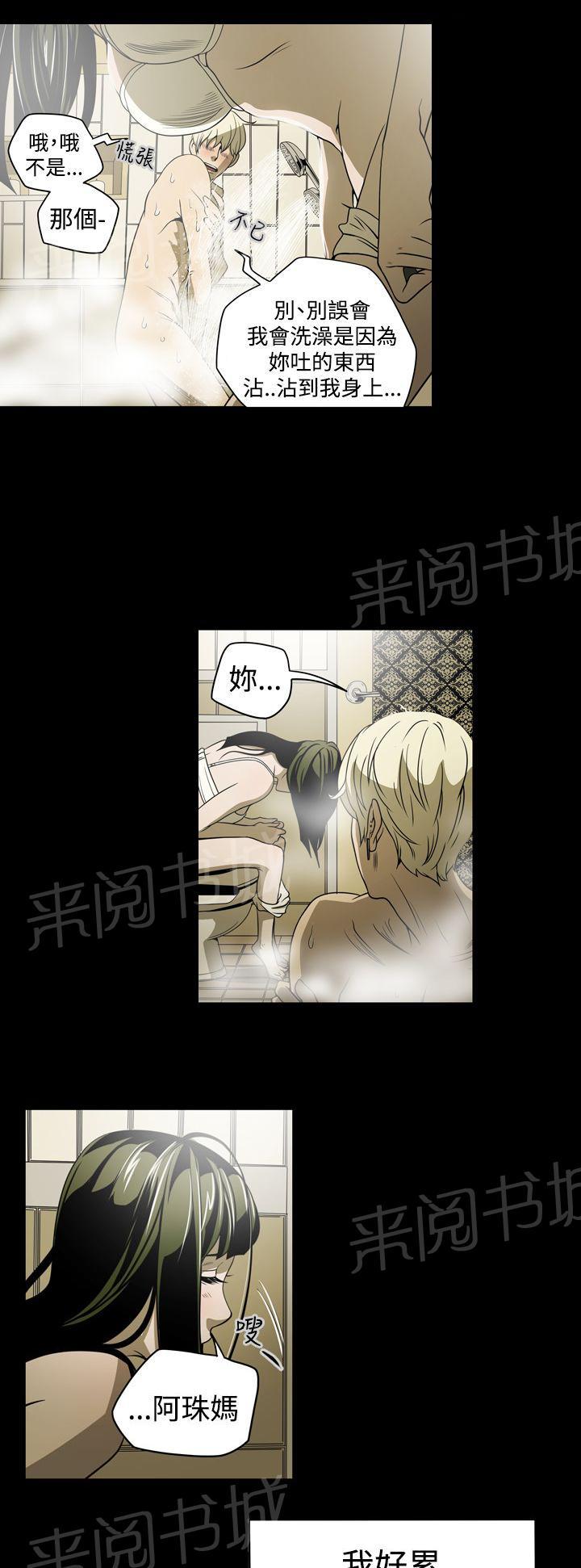 《布局高手》漫画最新章节第4话 紧张免费下拉式在线观看章节第【2】张图片