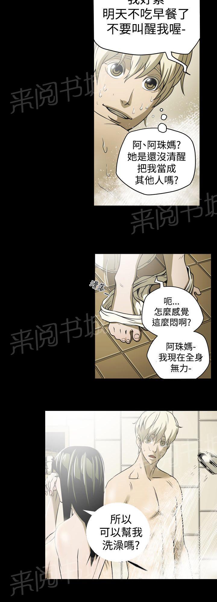 《布局高手》漫画最新章节第4话 紧张免费下拉式在线观看章节第【1】张图片