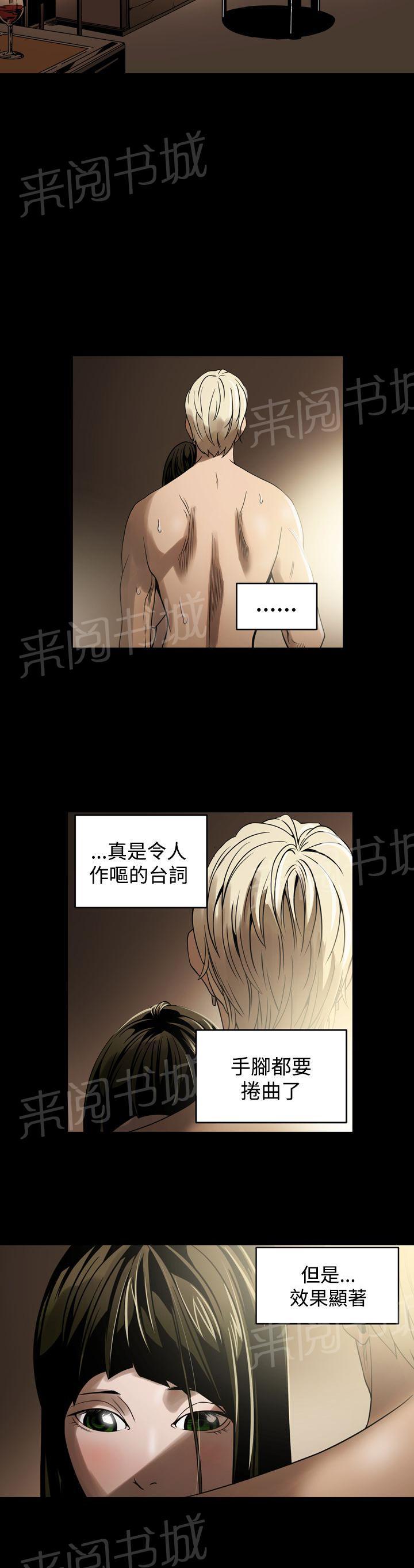 《布局高手》漫画最新章节第5话 命运免费下拉式在线观看章节第【6】张图片