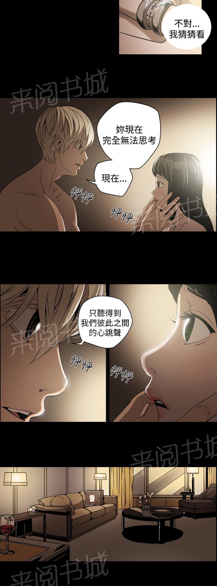 《布局高手》漫画最新章节第6话 不理智免费下拉式在线观看章节第【11】张图片