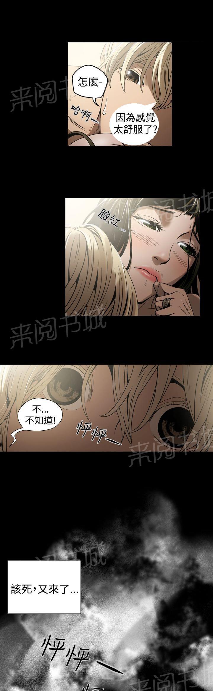 《布局高手》漫画最新章节第6话 不理智免费下拉式在线观看章节第【6】张图片