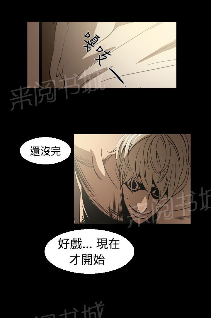 《布局高手》漫画最新章节第6话 不理智免费下拉式在线观看章节第【3】张图片