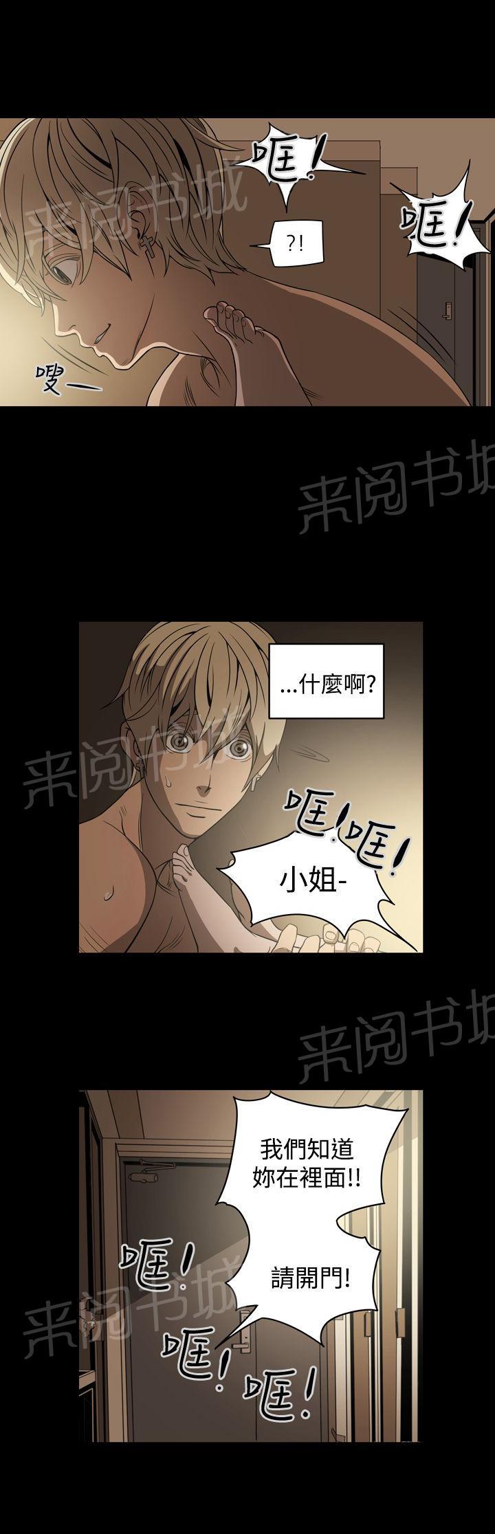 《布局高手》漫画最新章节第6话 不理智免费下拉式在线观看章节第【2】张图片