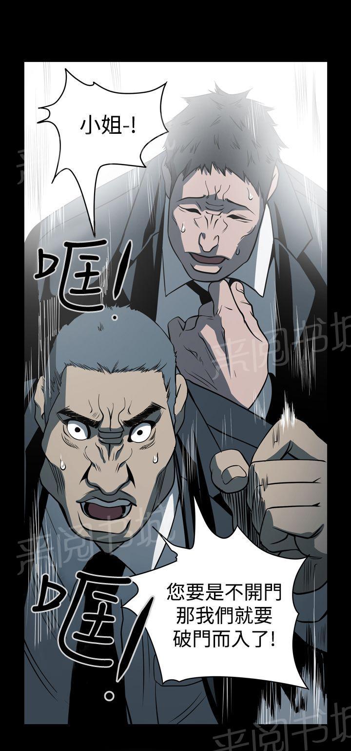 《布局高手》漫画最新章节第6话 不理智免费下拉式在线观看章节第【1】张图片