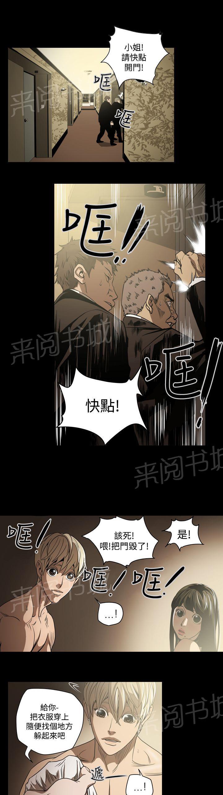 《布局高手》漫画最新章节第7话 破门而入免费下拉式在线观看章节第【18】张图片