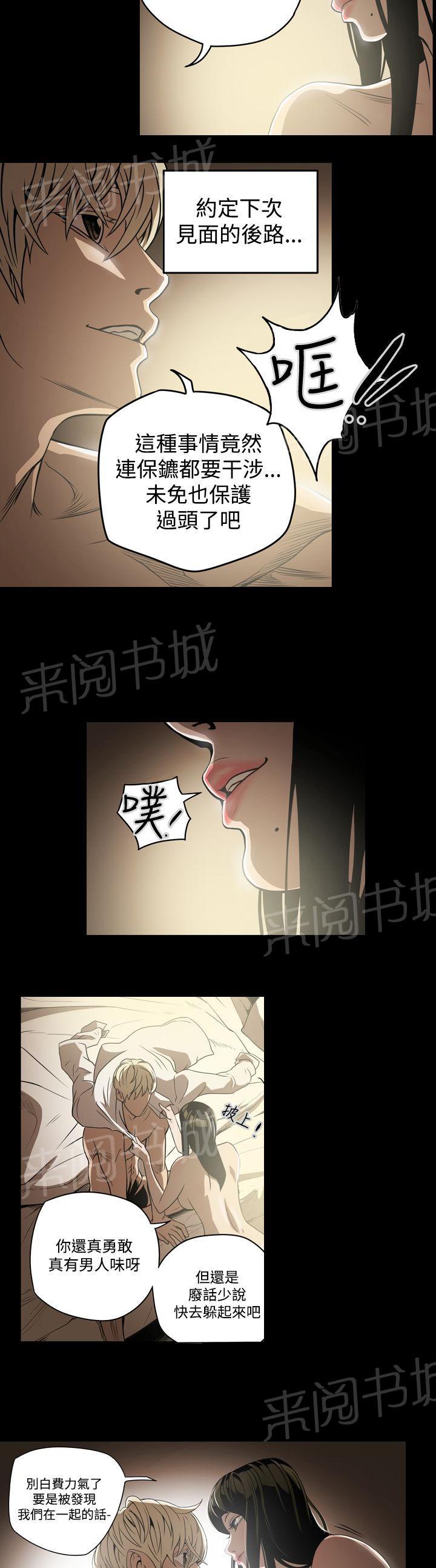 《布局高手》漫画最新章节第7话 破门而入免费下拉式在线观看章节第【16】张图片