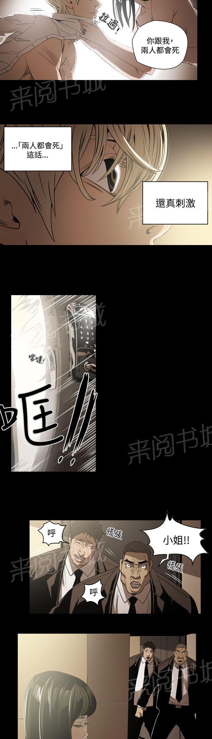 《布局高手》漫画最新章节第7话 破门而入免费下拉式在线观看章节第【15】张图片