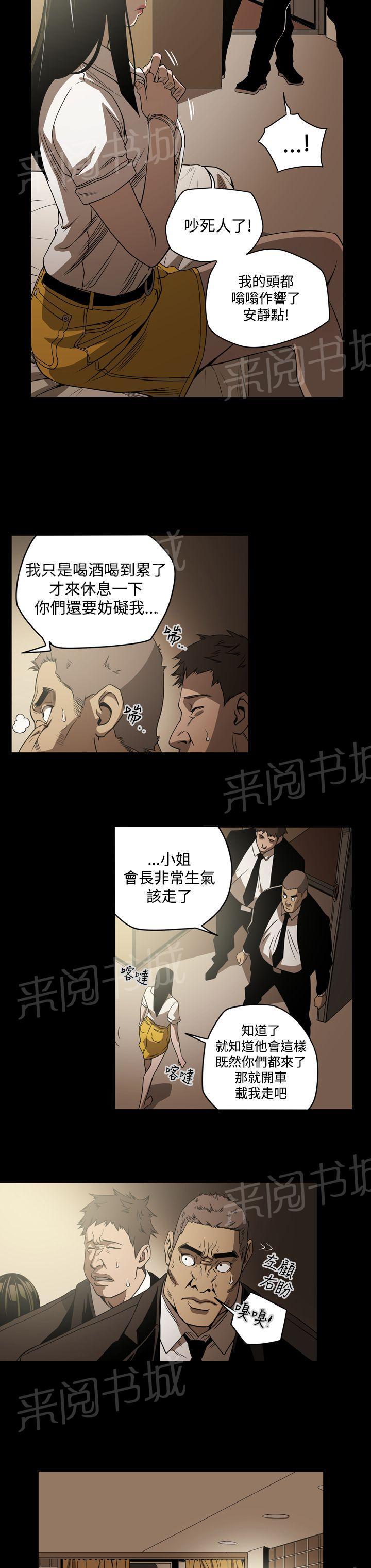 《布局高手》漫画最新章节第7话 破门而入免费下拉式在线观看章节第【14】张图片