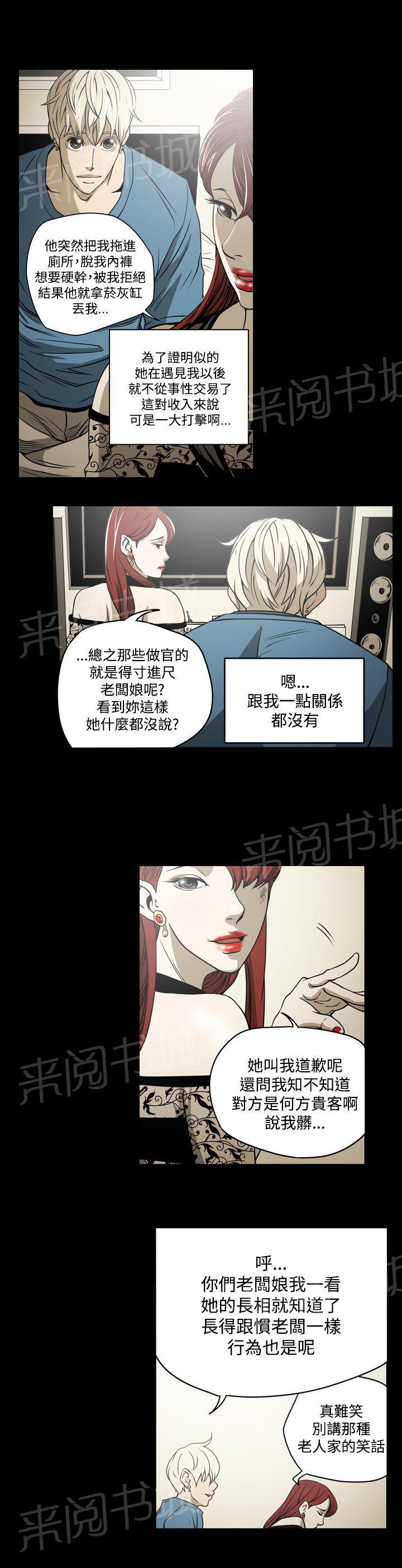 《布局高手》漫画最新章节第7话 破门而入免费下拉式在线观看章节第【5】张图片