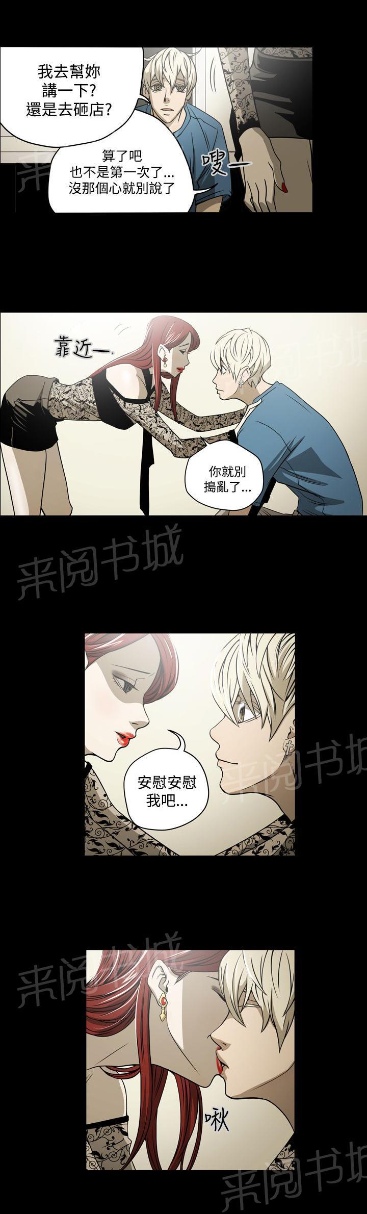 《布局高手》漫画最新章节第7话 破门而入免费下拉式在线观看章节第【4】张图片