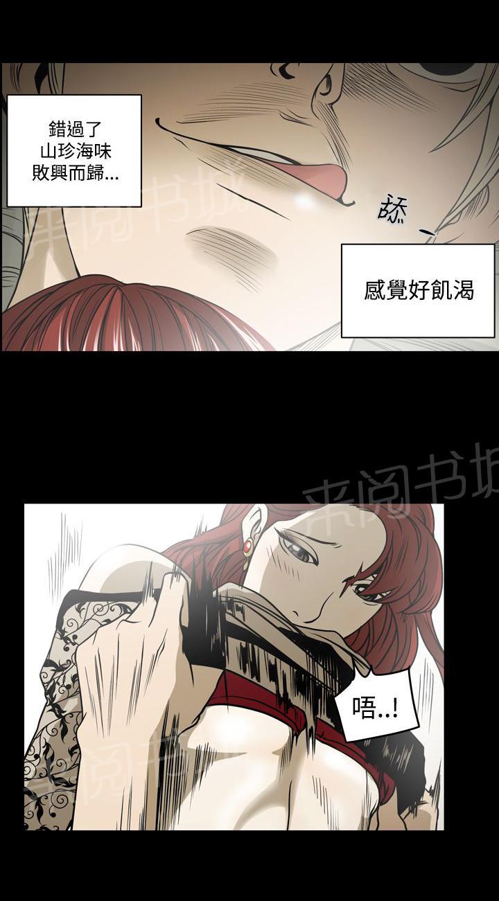 《布局高手》漫画最新章节第7话 破门而入免费下拉式在线观看章节第【1】张图片