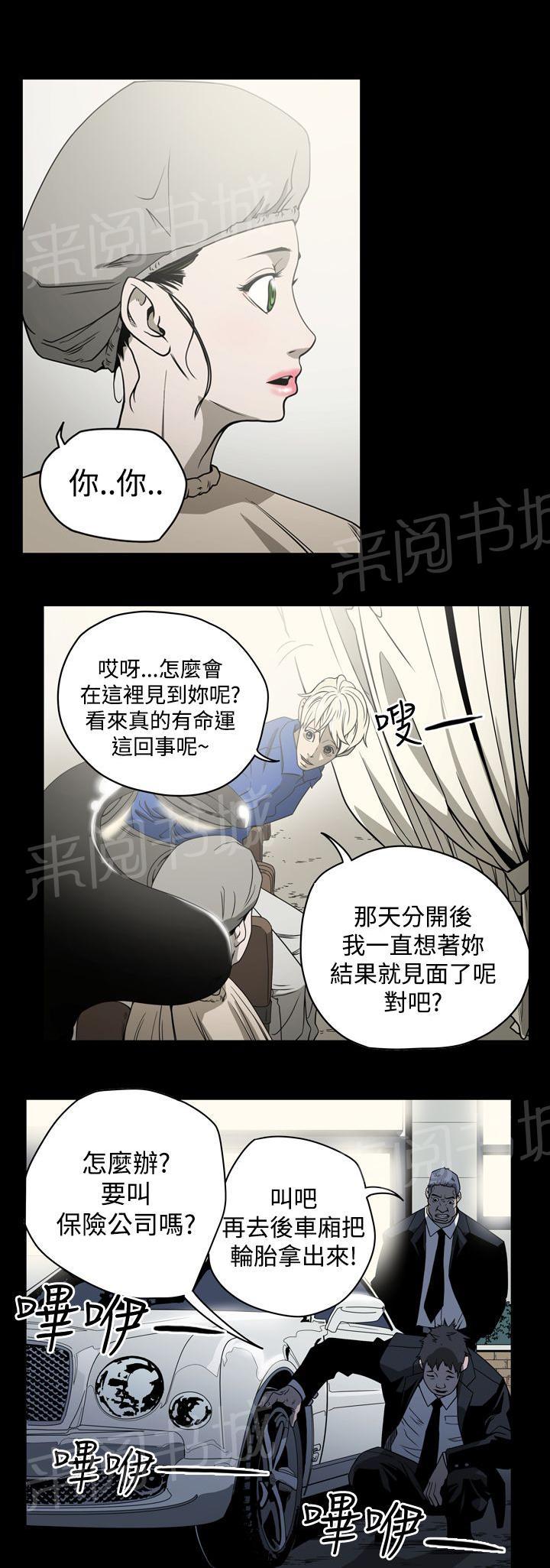 《布局高手》漫画最新章节第10话 她是谁免费下拉式在线观看章节第【17】张图片