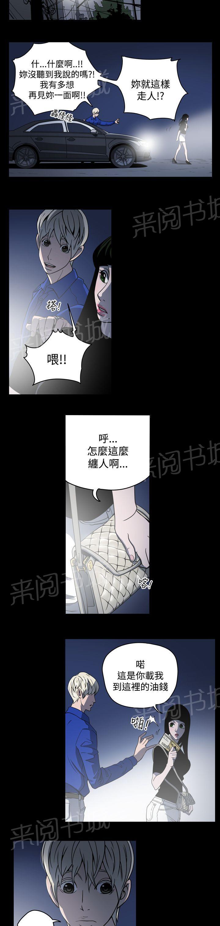 《布局高手》漫画最新章节第10话 她是谁免费下拉式在线观看章节第【13】张图片