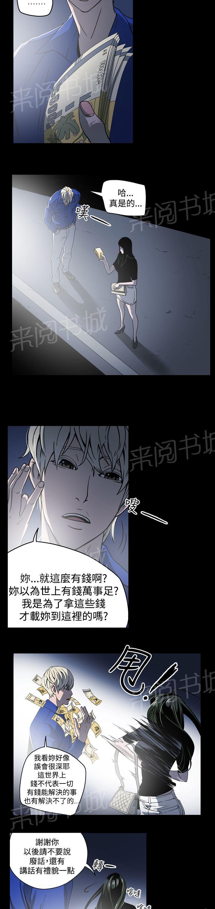 《布局高手》漫画最新章节第10话 她是谁免费下拉式在线观看章节第【12】张图片