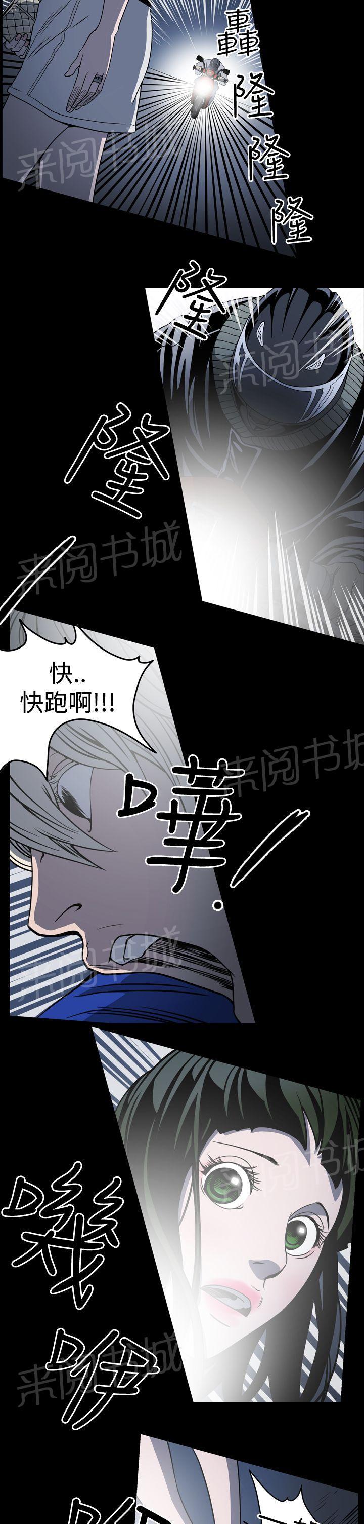 《布局高手》漫画最新章节第10话 她是谁免费下拉式在线观看章节第【10】张图片