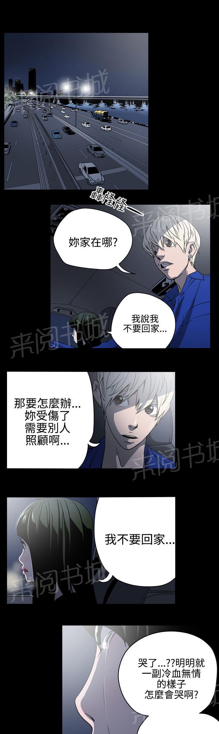 《布局高手》漫画最新章节第10话 她是谁免费下拉式在线观看章节第【5】张图片