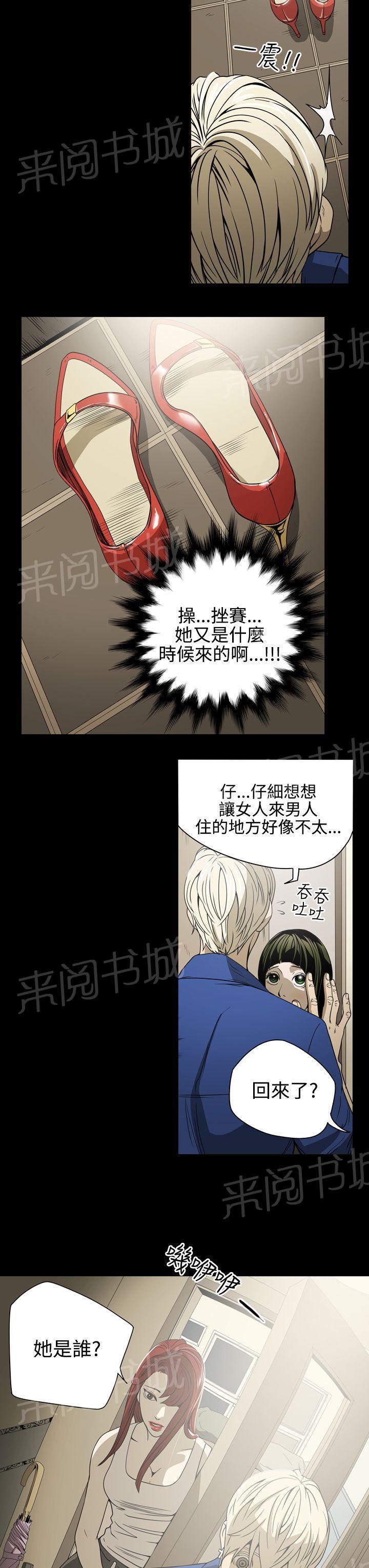 《布局高手》漫画最新章节第10话 她是谁免费下拉式在线观看章节第【2】张图片