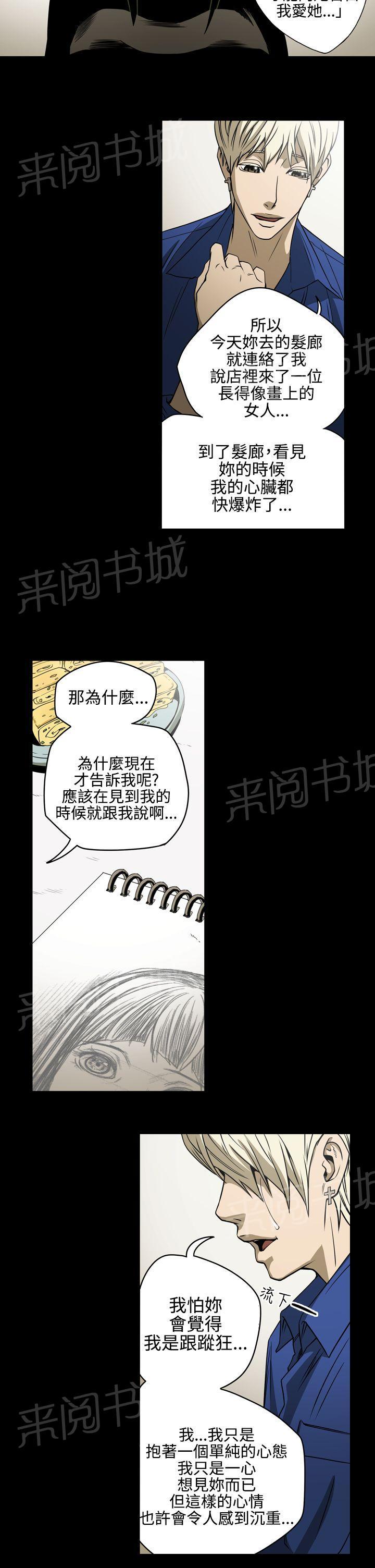 《布局高手》漫画最新章节第11话 亲戚免费下拉式在线观看章节第【9】张图片