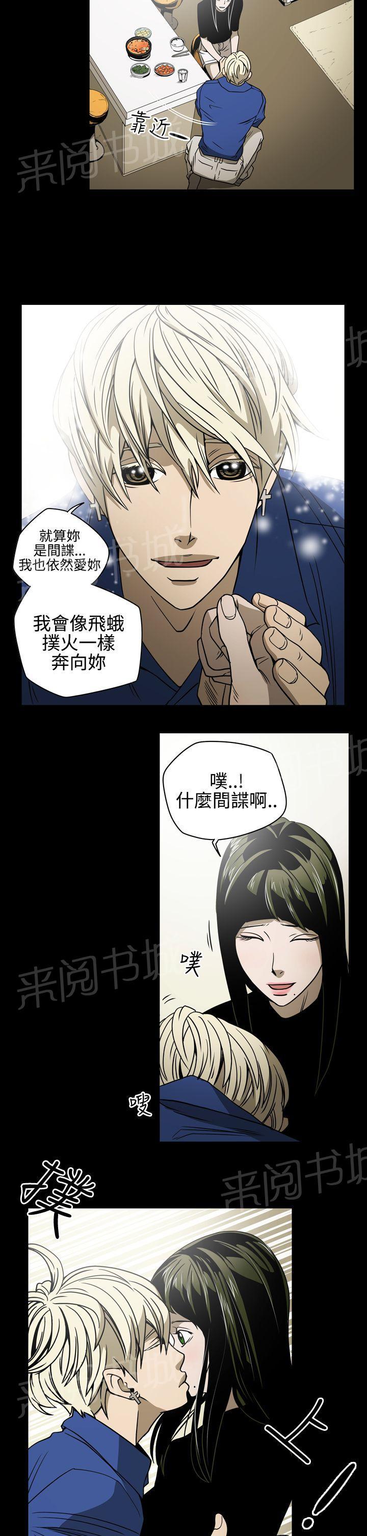 《布局高手》漫画最新章节第11话 亲戚免费下拉式在线观看章节第【7】张图片