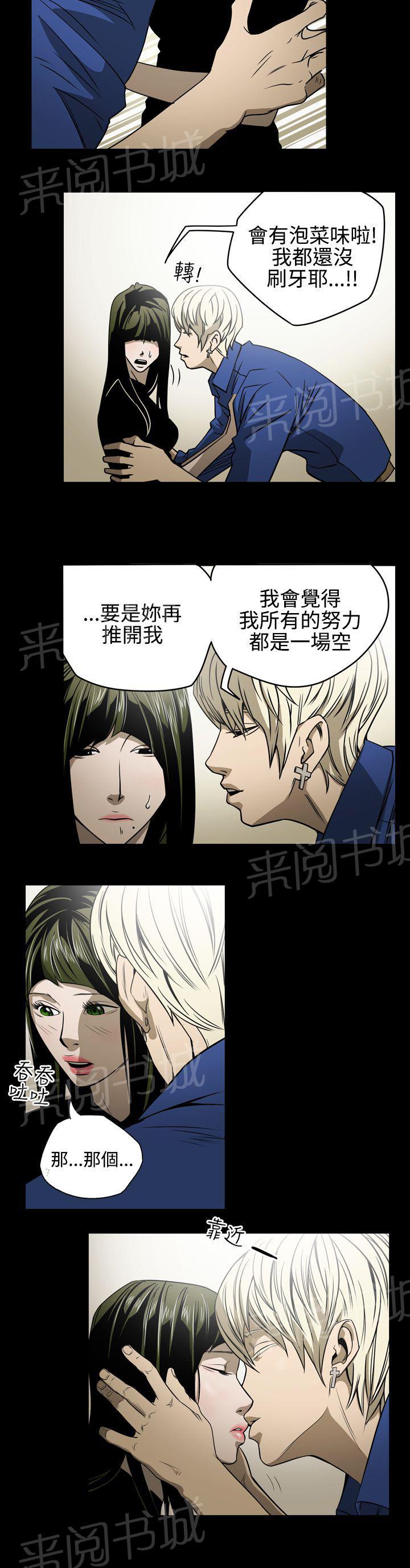 《布局高手》漫画最新章节第11话 亲戚免费下拉式在线观看章节第【6】张图片