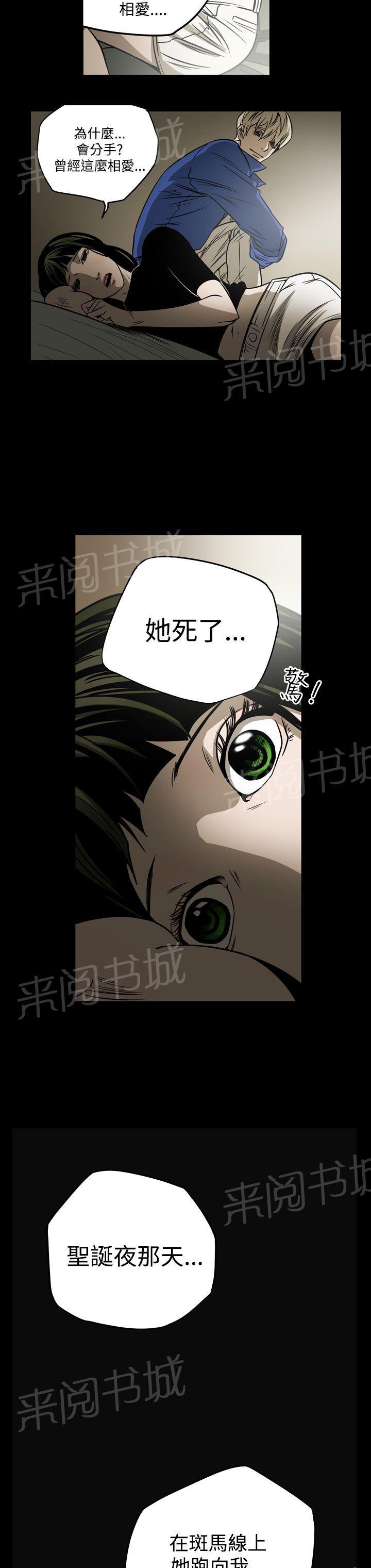 《布局高手》漫画最新章节第12话 第二攻略免费下拉式在线观看章节第【11】张图片