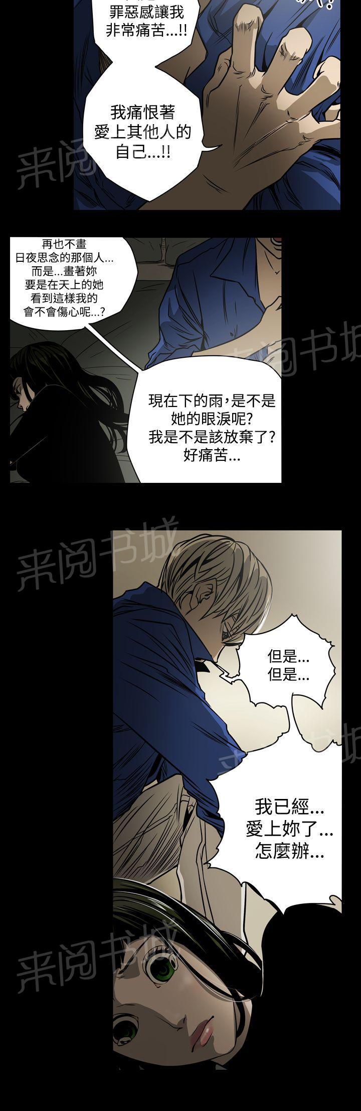 《布局高手》漫画最新章节第12话 第二攻略免费下拉式在线观看章节第【9】张图片