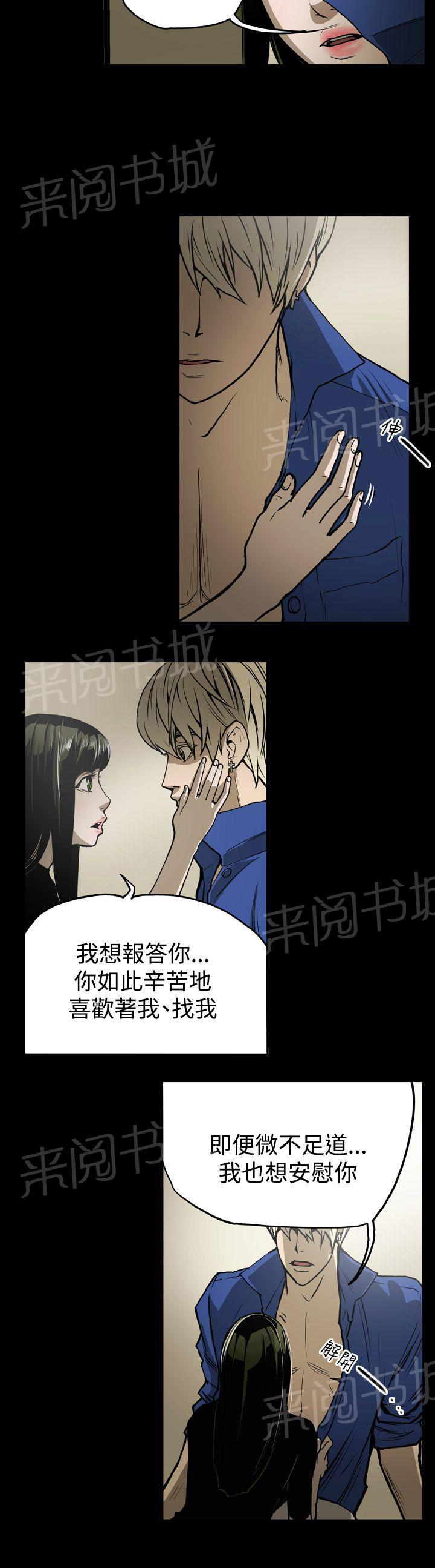 《布局高手》漫画最新章节第12话 第二攻略免费下拉式在线观看章节第【5】张图片