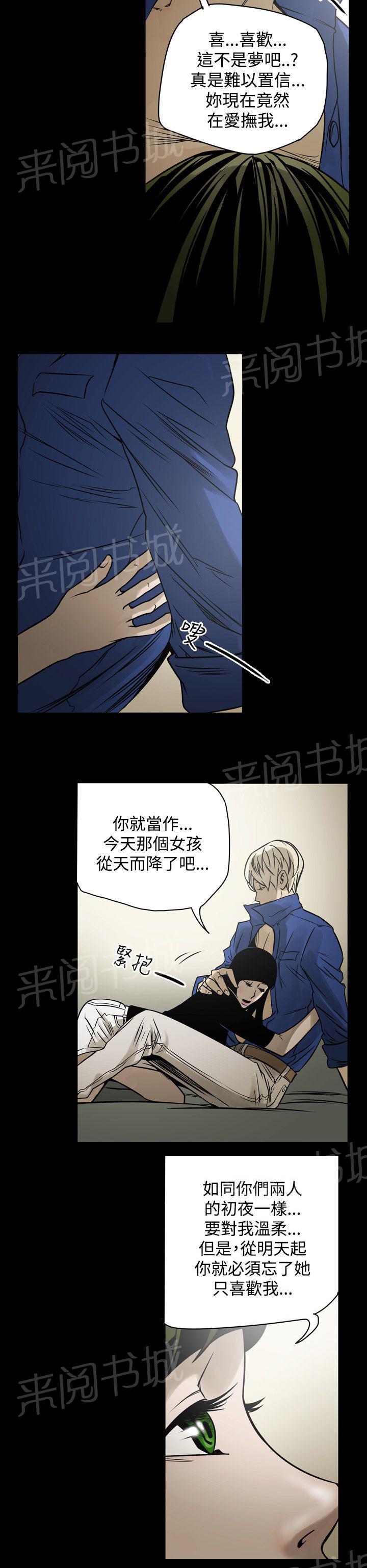 《布局高手》漫画最新章节第12话 第二攻略免费下拉式在线观看章节第【3】张图片