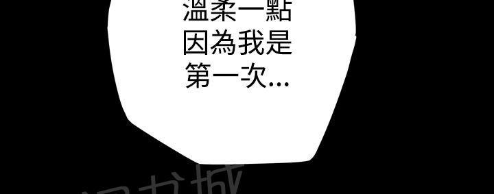 《布局高手》漫画最新章节第12话 第二攻略免费下拉式在线观看章节第【1】张图片