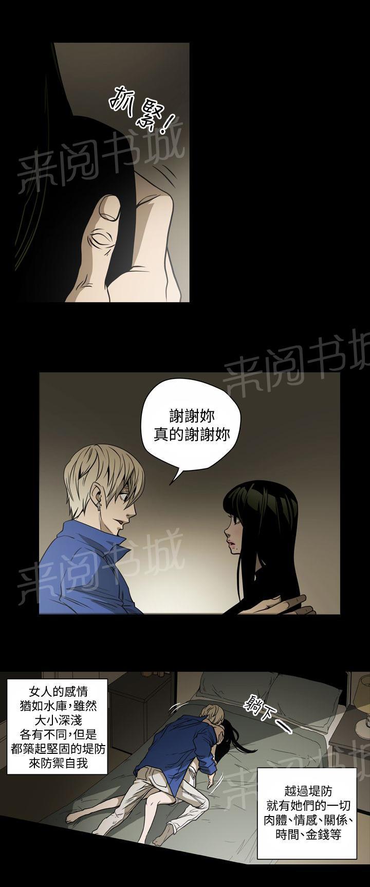 《布局高手》漫画最新章节第13话 自制免费下拉式在线观看章节第【11】张图片