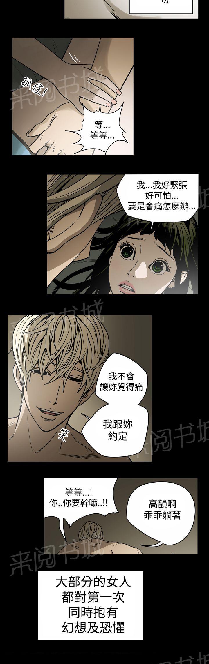 《布局高手》漫画最新章节第13话 自制免费下拉式在线观看章节第【9】张图片