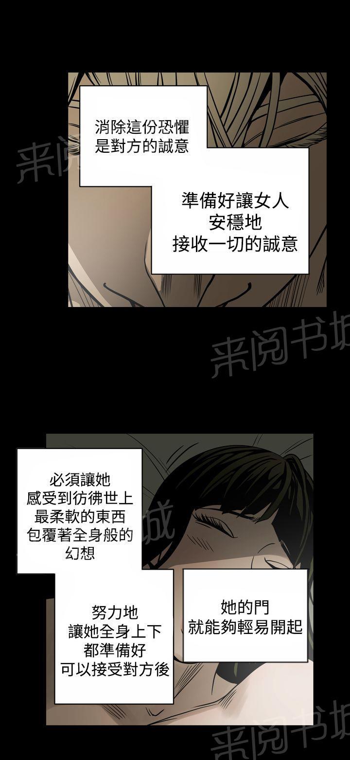 《布局高手》漫画最新章节第13话 自制免费下拉式在线观看章节第【8】张图片