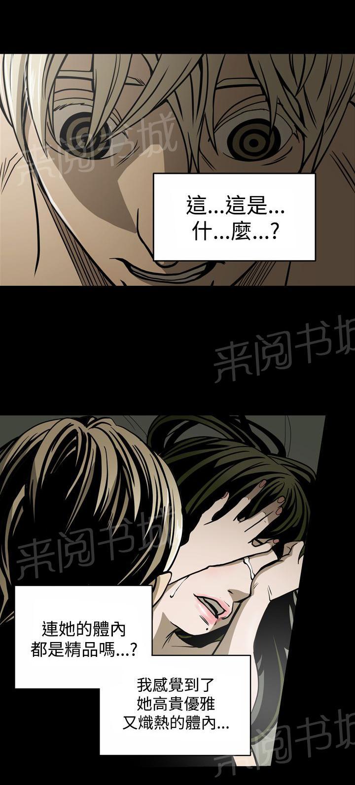 《布局高手》漫画最新章节第13话 自制免费下拉式在线观看章节第【6】张图片