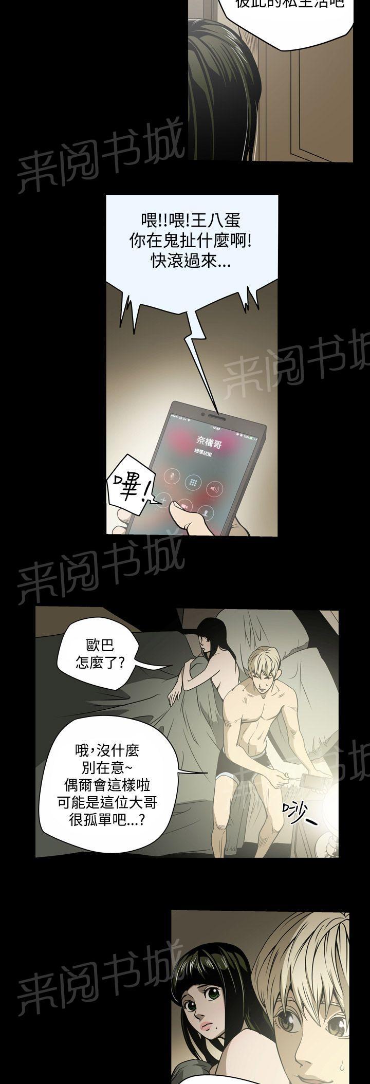 《布局高手》漫画最新章节第14话 门外免费下拉式在线观看章节第【14】张图片