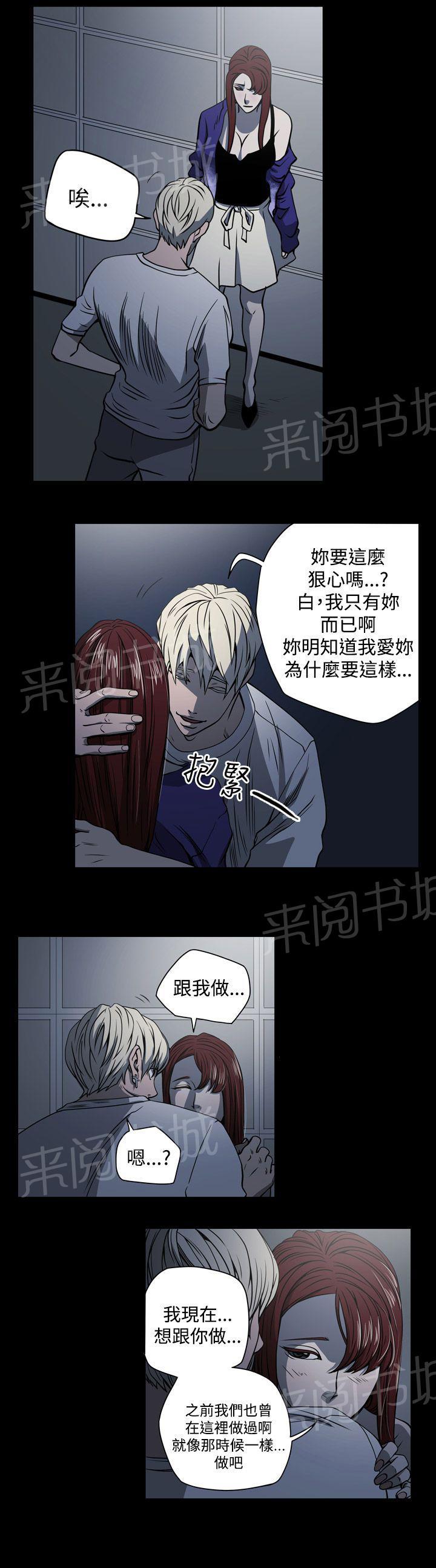 《布局高手》漫画最新章节第14话 门外免费下拉式在线观看章节第【6】张图片