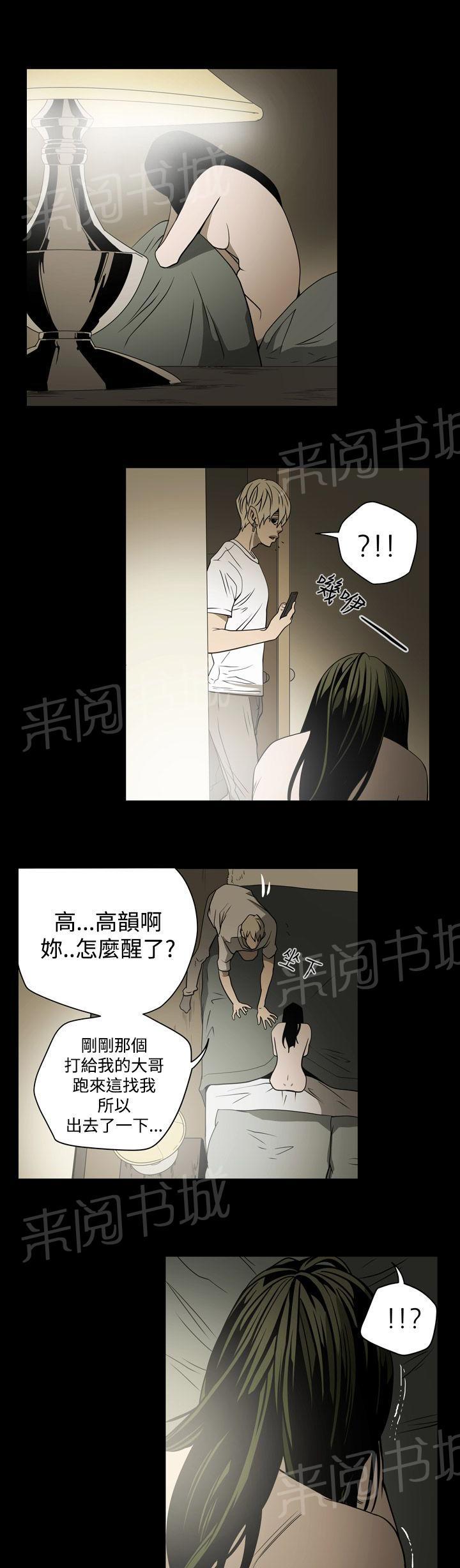 《布局高手》漫画最新章节第15话 钱免费下拉式在线观看章节第【13】张图片